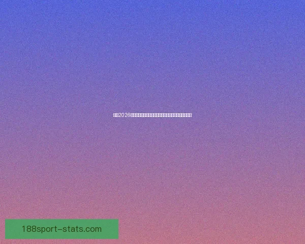 围绕2026世界杯分组规则解析赛制变化与各洲球队晋级机会格局