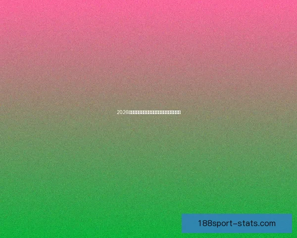 2026世界杯黑马崛起之路全解析精彩战术与潜力揭秘