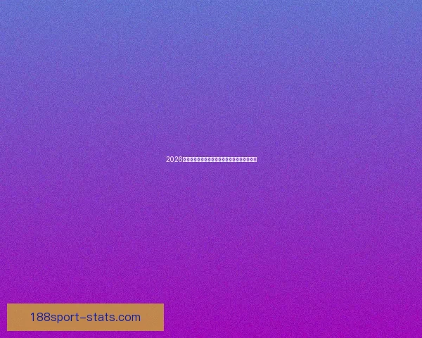 2026世界杯赛场全景解析与各主办城市精彩赛事指南