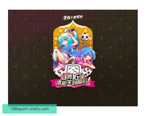 世界杯竞猜入口全面开启，参与即有机会赢取丰厚奖品，快来一探究竟！