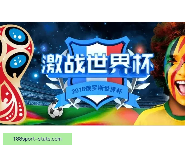 世界杯足球赛事全攻略与精准竞猜投注技巧解析指南