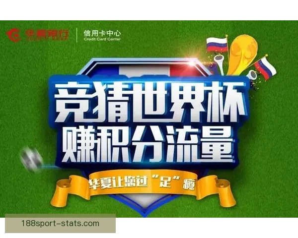 世界杯竞猜盛宴来袭，参与即享高额返水福利活动